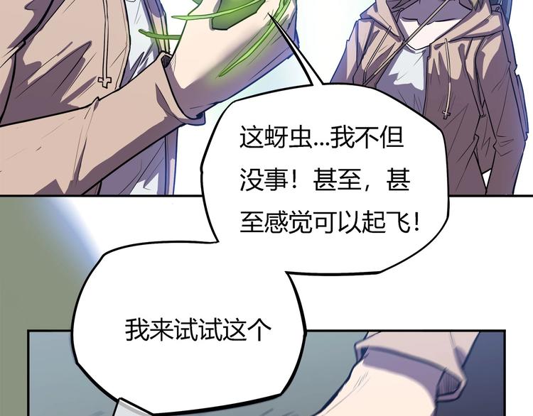 《我，5厘米》第21话 短暂的神力！ 第39页