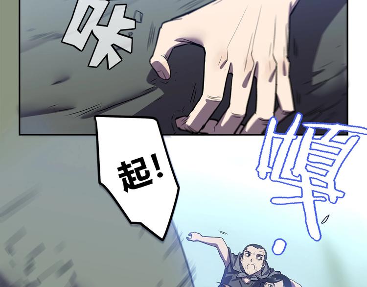 《我，5厘米》第21话 短暂的神力！ 第40页