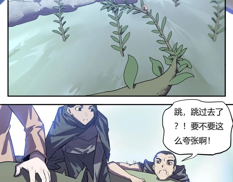 《我，5厘米》第21话 短暂的神力！ 第47页