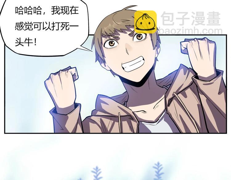 《我，5厘米》第21话 短暂的神力！ 第50页