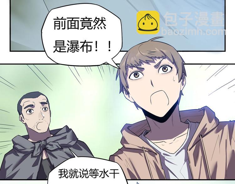 《我，5厘米》第21话 短暂的神力！ 第5页