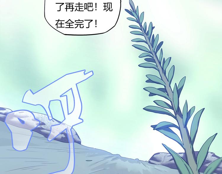 《我，5厘米》第21话 短暂的神力！ 第6页