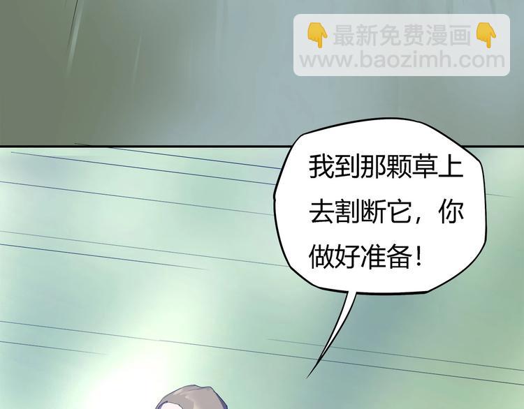 《我，5厘米》第21话 短暂的神力！ 第9页