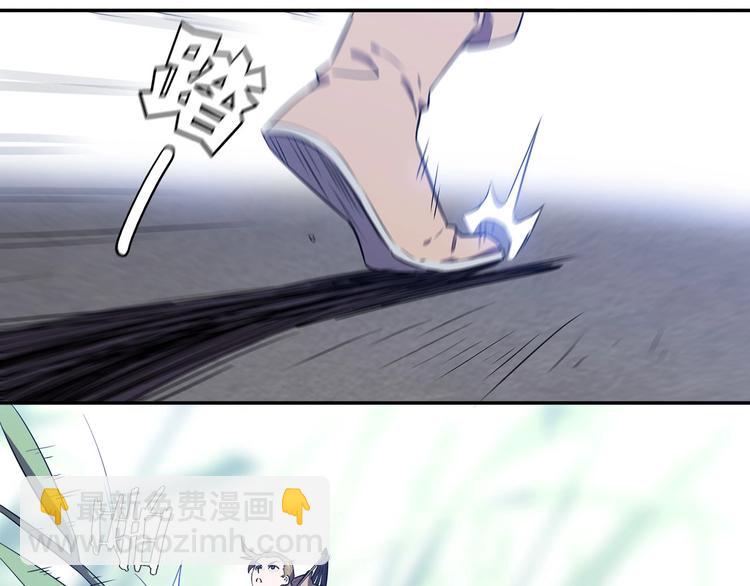 《我，5厘米》第20话 虫族的较量！ 第13页