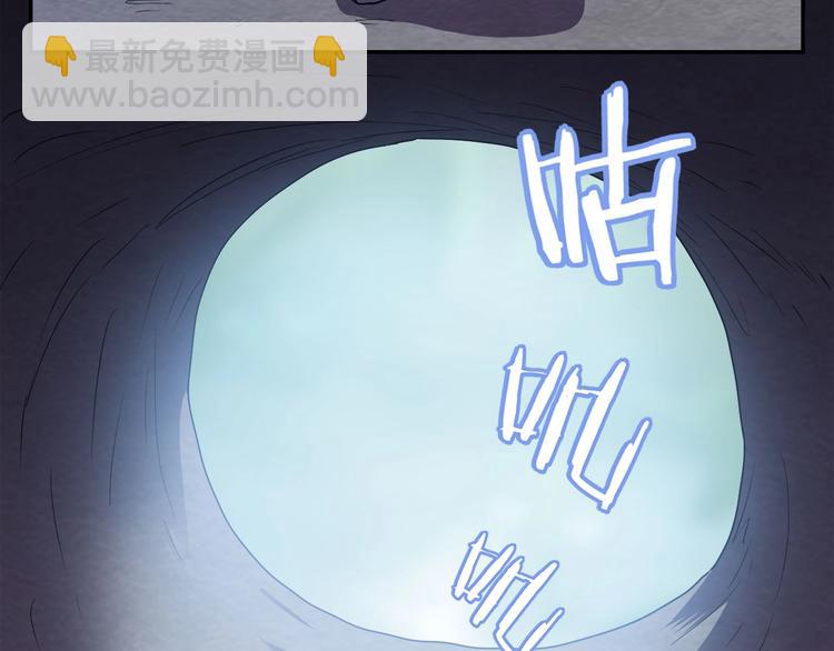 《我，5厘米》第20话 虫族的较量！ 第19页