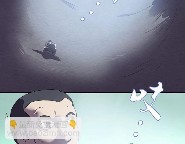 《我，5厘米》第20话 虫族的较量！ 第20页