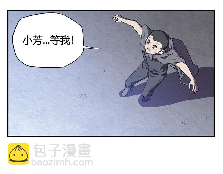 《我，5厘米》第20话 虫族的较量！ 第22页