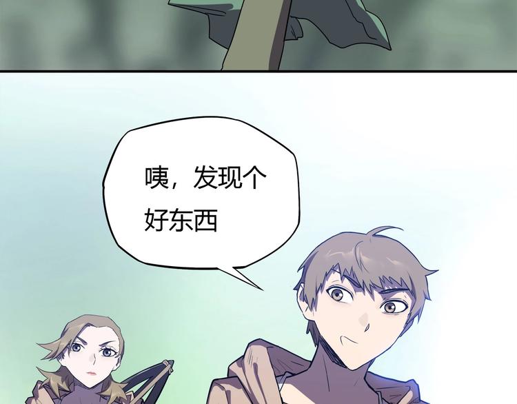 《我，5厘米》第20话 虫族的较量！ 第25页