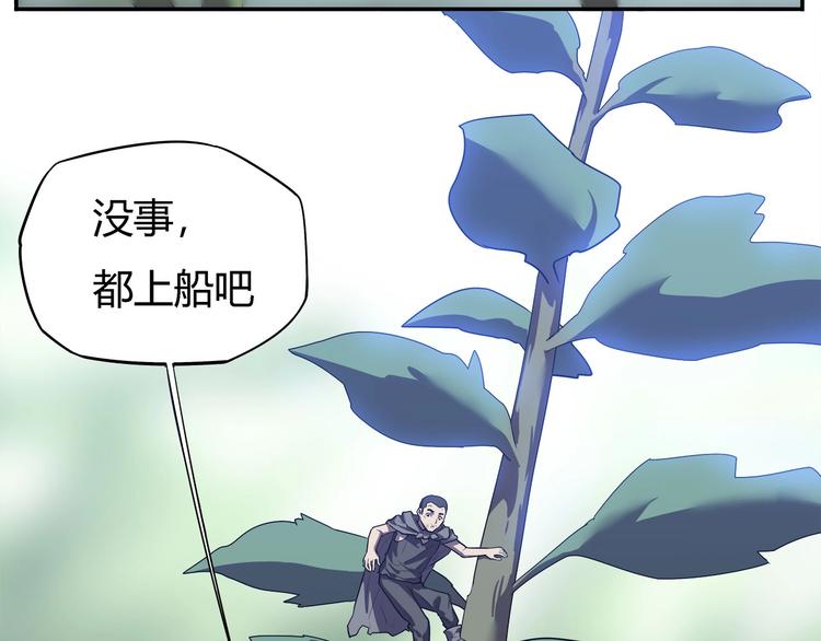 《我，5厘米》第20话 虫族的较量！ 第27页