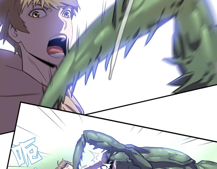 《我，5厘米》第20话 虫族的较量！ 第39页