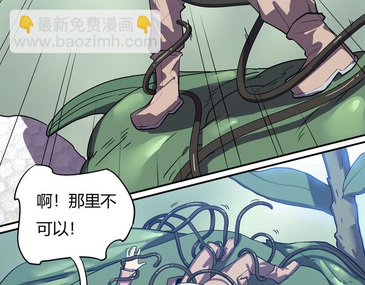 《我，5厘米》第20话 虫族的较量！ 第50页