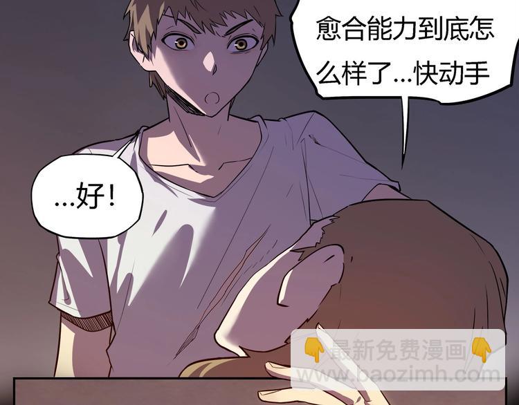 《我，5厘米》第19话 盗窃贼？ 第10页