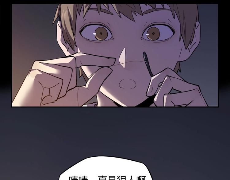 《我，5厘米》第19话 盗窃贼？ 第13页
