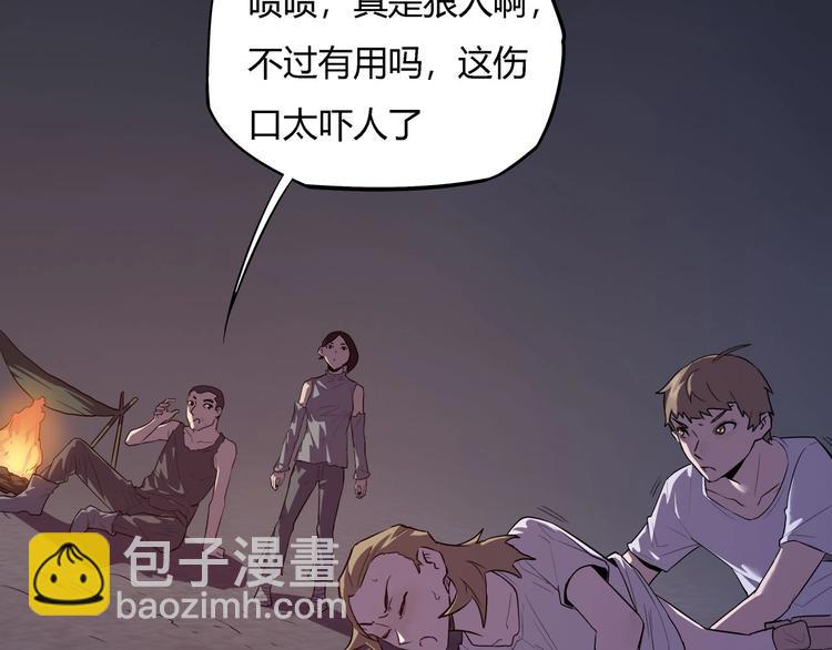 《我，5厘米》第19话 盗窃贼？ 第14页
