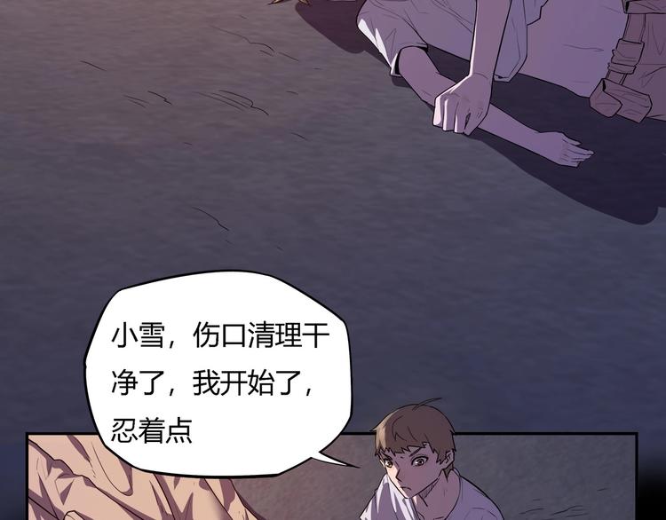 《我，5厘米》第19话 盗窃贼？ 第15页