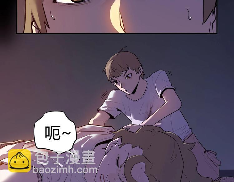 《我，5厘米》第19话 盗窃贼？ 第17页