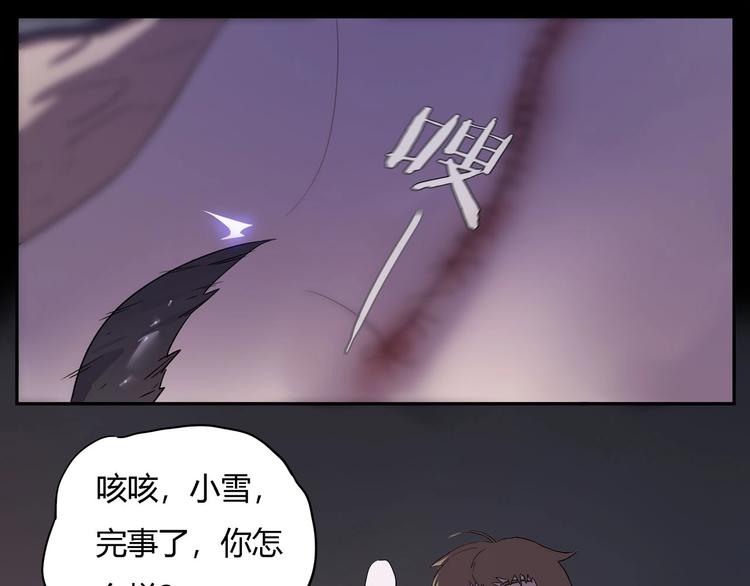 《我，5厘米》第19话 盗窃贼？ 第20页
