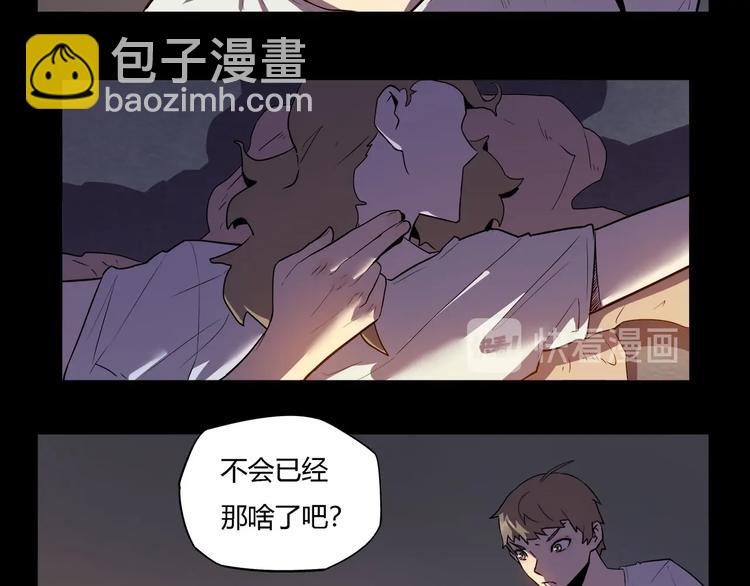 《我，5厘米》第19话 盗窃贼？ 第23页