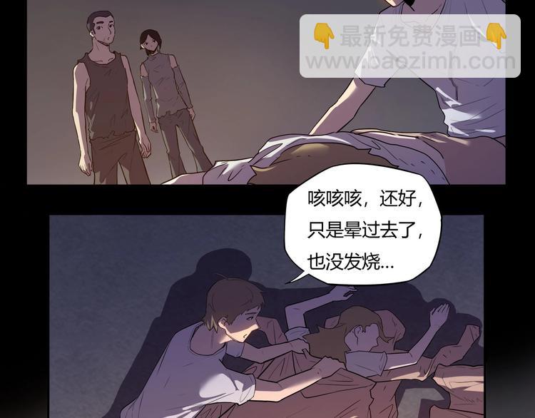 《我，5厘米》第19话 盗窃贼？ 第24页