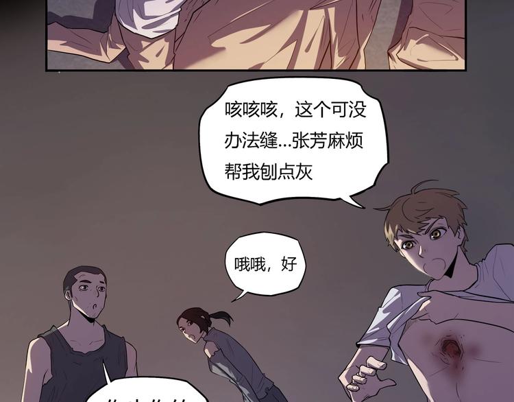 《我，5厘米》第19话 盗窃贼？ 第25页