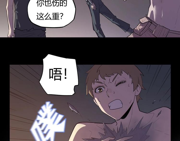 《我，5厘米》第19话 盗窃贼？ 第26页