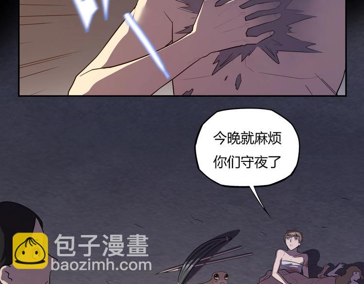 《我，5厘米》第19话 盗窃贼？ 第27页