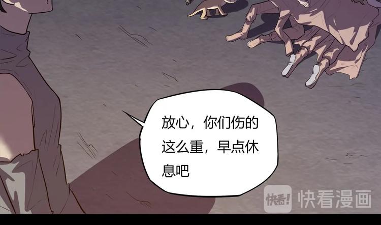 《我，5厘米》第19话 盗窃贼？ 第28页