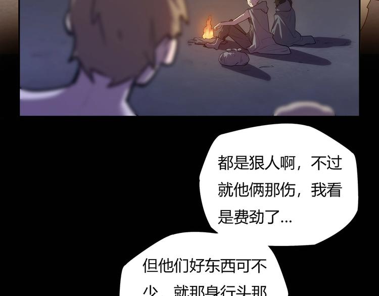 《我，5厘米》第19话 盗窃贼？ 第30页