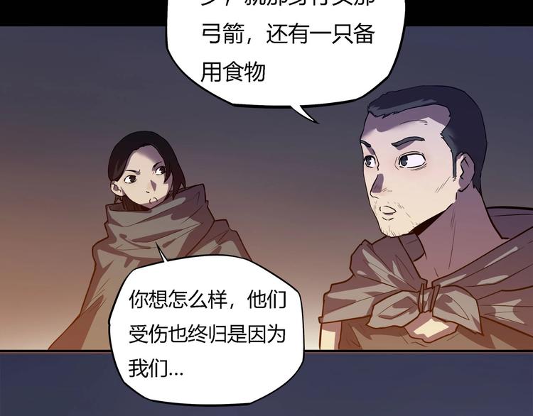 《我，5厘米》第19话 盗窃贼？ 第31页