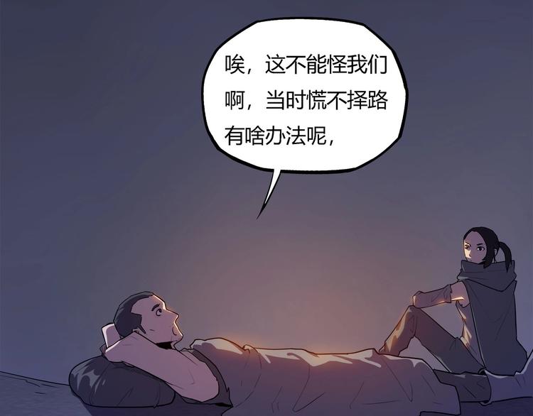 《我，5厘米》第19话 盗窃贼？ 第32页