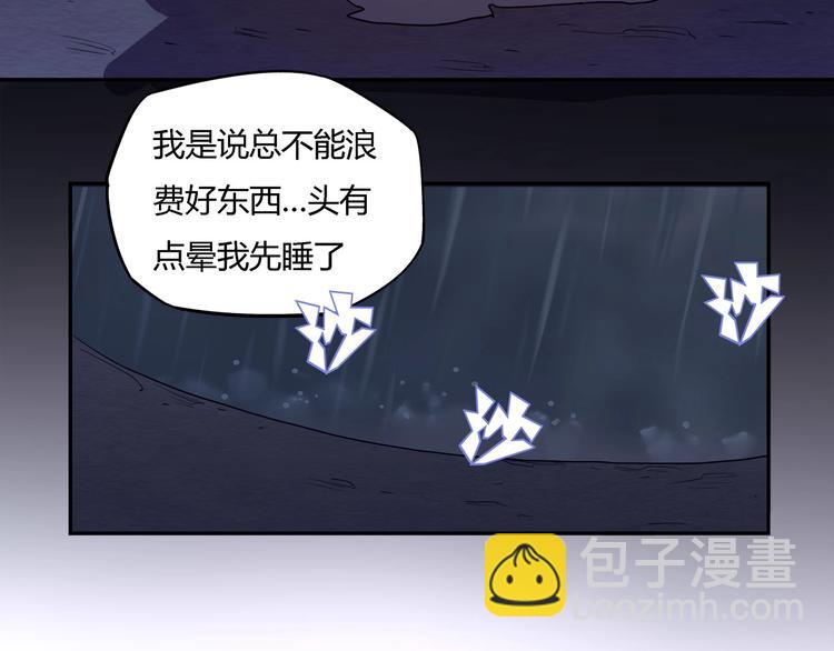 《我，5厘米》第19话 盗窃贼？ 第33页