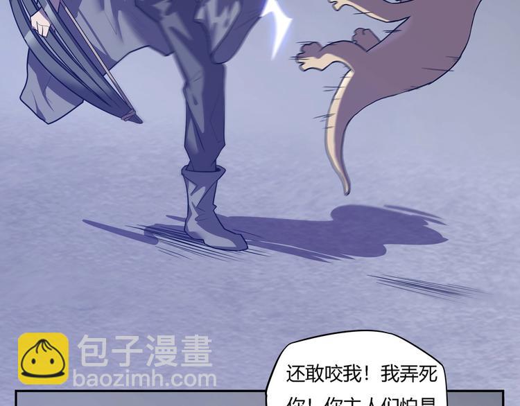 《我，5厘米》第19话 盗窃贼？ 第36页