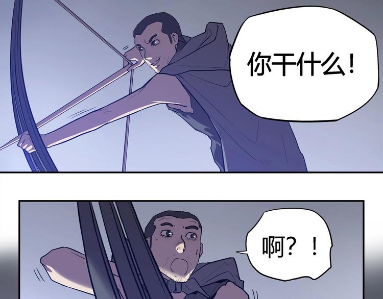 《我，5厘米》第19话 盗窃贼？ 第40页