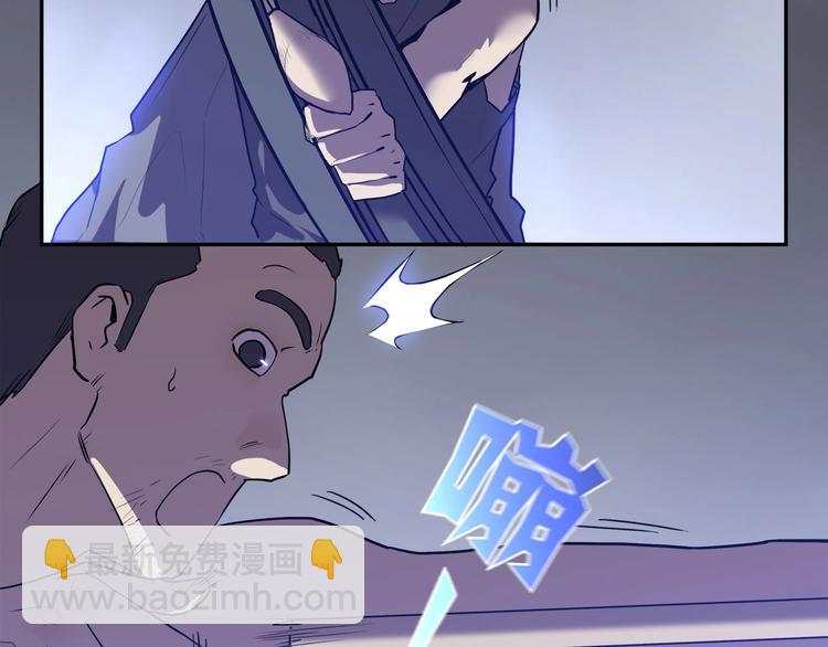 《我，5厘米》第19话 盗窃贼？ 第41页