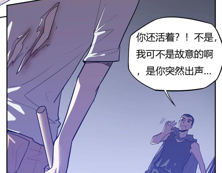 《我，5厘米》第19话 盗窃贼？ 第44页