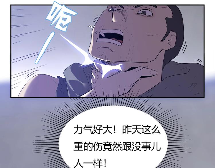 《我，5厘米》第19话 盗窃贼？ 第46页