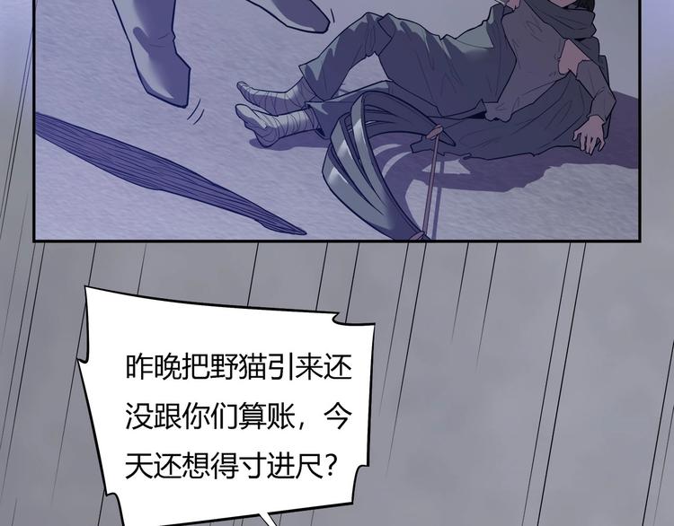 《我，5厘米》第19话 盗窃贼？ 第49页