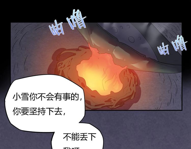 《我，5厘米》第19话 盗窃贼？ 第4页