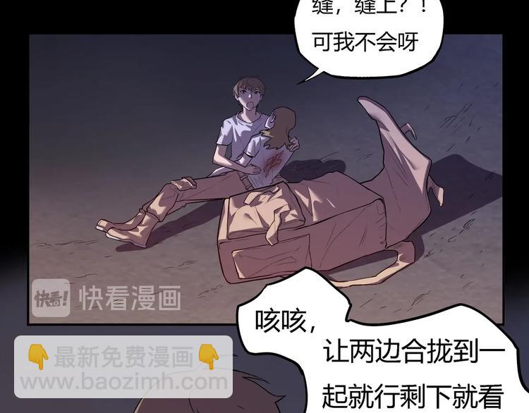 《我，5厘米》第19话 盗窃贼？ 第9页