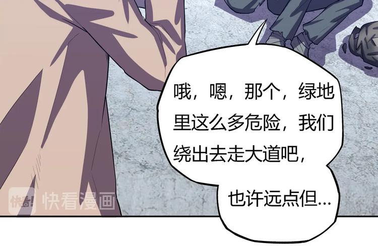 《我，5厘米》第22话渡河！ 第12页