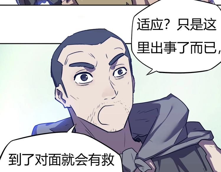 《我，5厘米》第22话渡河！ 第15页