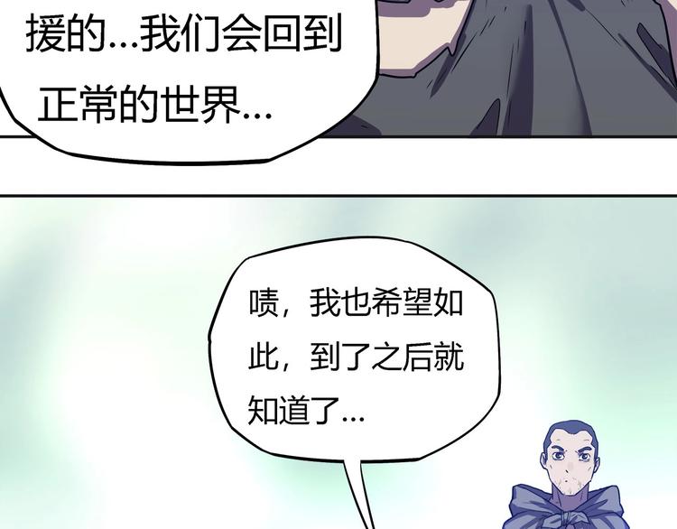 《我，5厘米》第22话渡河！ 第16页