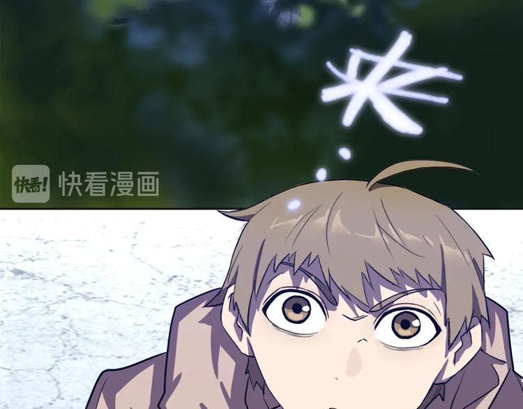 《我，5厘米》第22话渡河！ 第19页