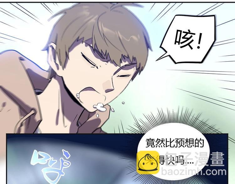 《我，5厘米》第22话渡河！ 第42页