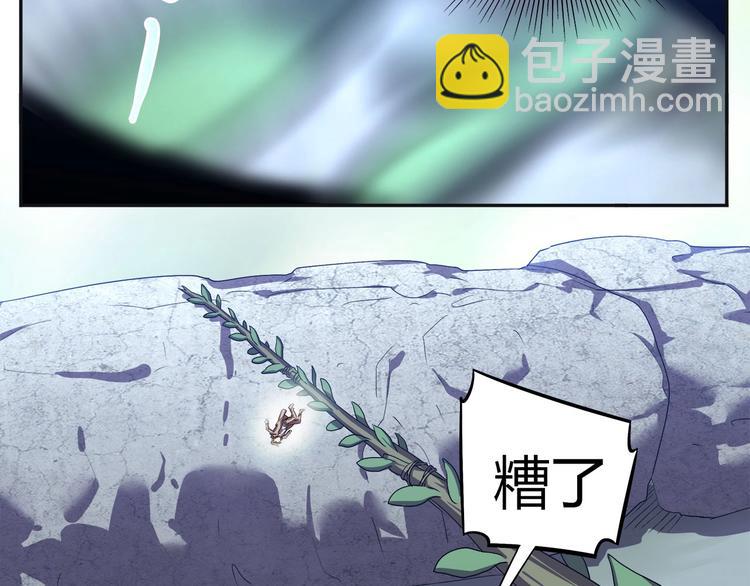 《我，5厘米》第22话渡河！ 第43页