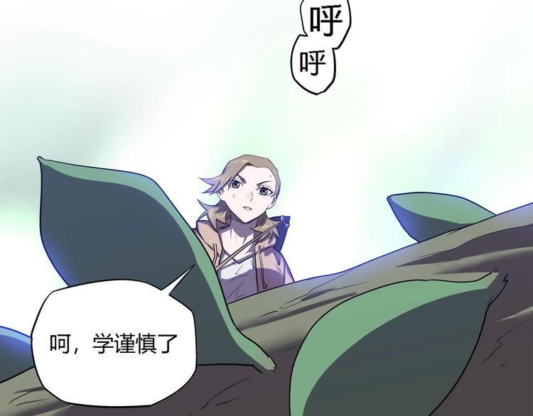 《我，5厘米》第22话渡河！ 第46页