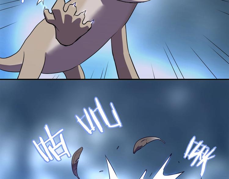 《我，5厘米》第23话毒性爆发???? 第11页
