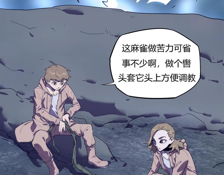 《我，5厘米》第23话毒性爆发???? 第12页