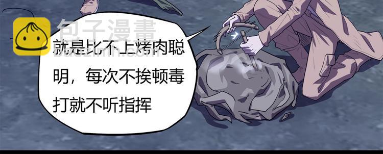 《我，5厘米》第23话毒性爆发???? 第13页