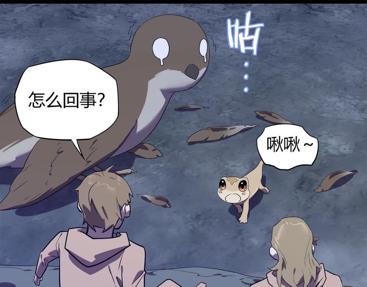 《我，5厘米》第23话毒性爆发???? 第14页